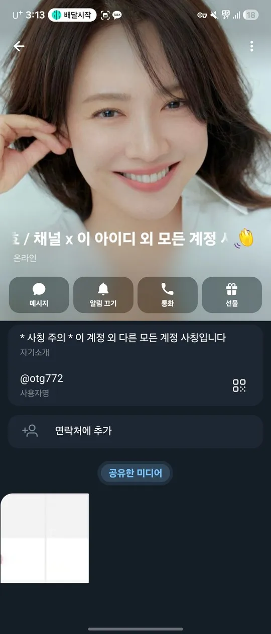 슈어맨 제보에 첨부된 이미지 1