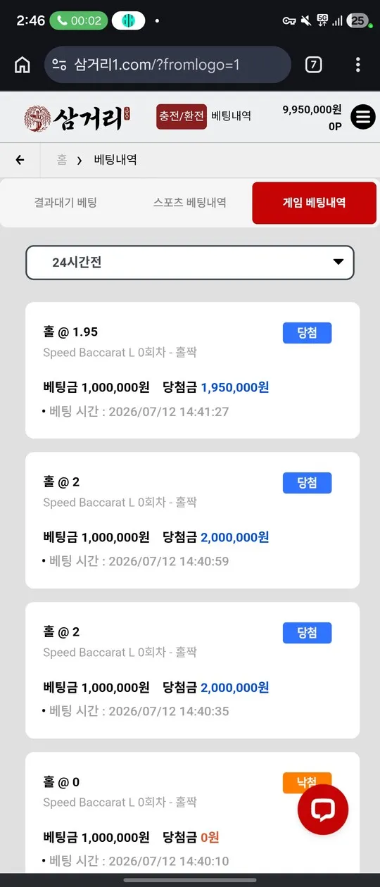 슈어맨 제보에 첨부된 이미지 2