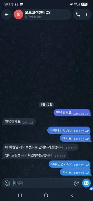 슈어맨 제보에 첨부된 이미지 2