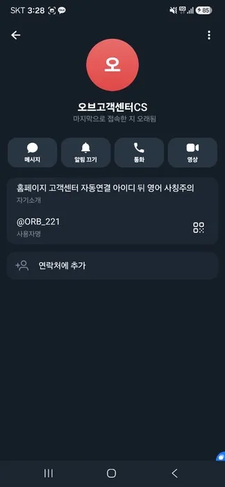 슈어맨 제보에 첨부된 이미지 3