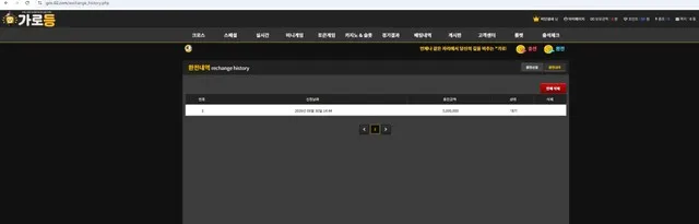 슈어맨 제보에 첨부된 이미지 1