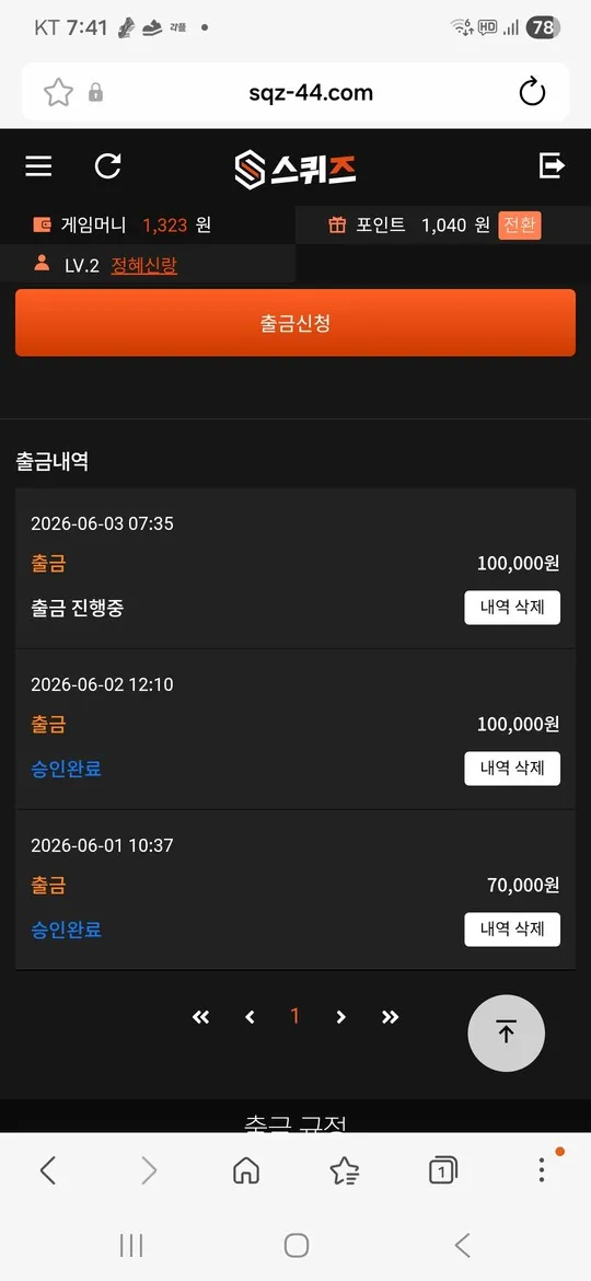 슈어맨 제보에 첨부된 이미지 1