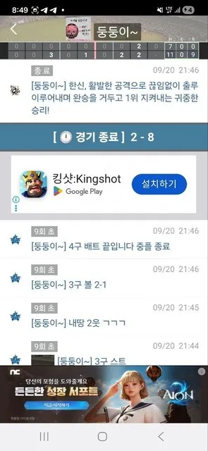 슈어맨 제보에 첨부된 이미지 3