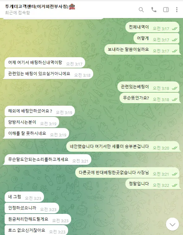 슈어맨 제보에 첨부된 이미지 2