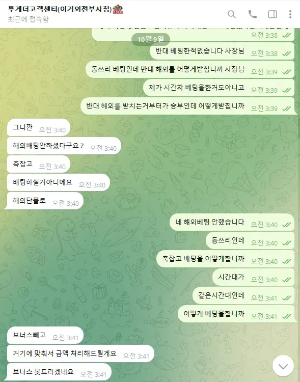 슈어맨 제보에 첨부된 이미지 4