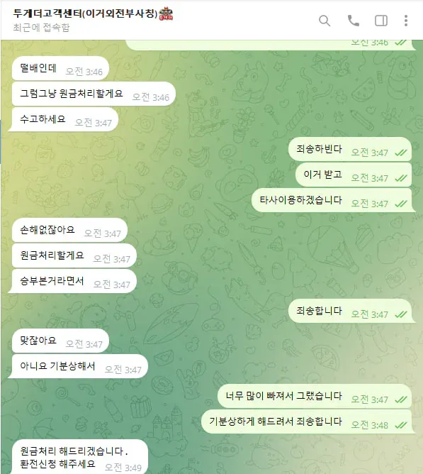 슈어맨 제보에 첨부된 이미지 6
