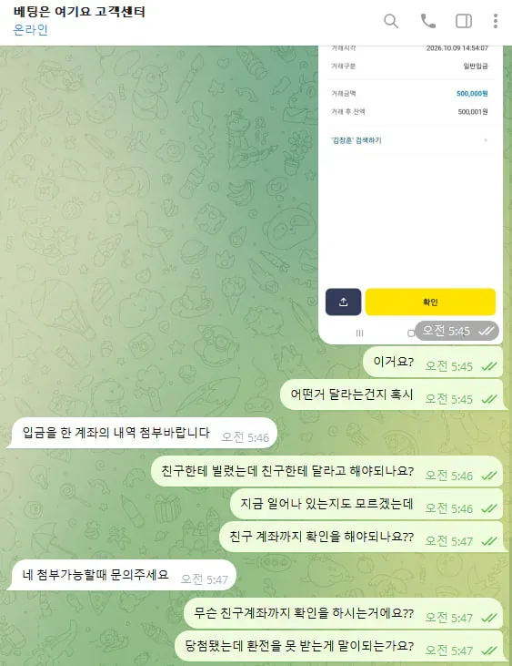 슈어맨 제보에 첨부된 이미지 4