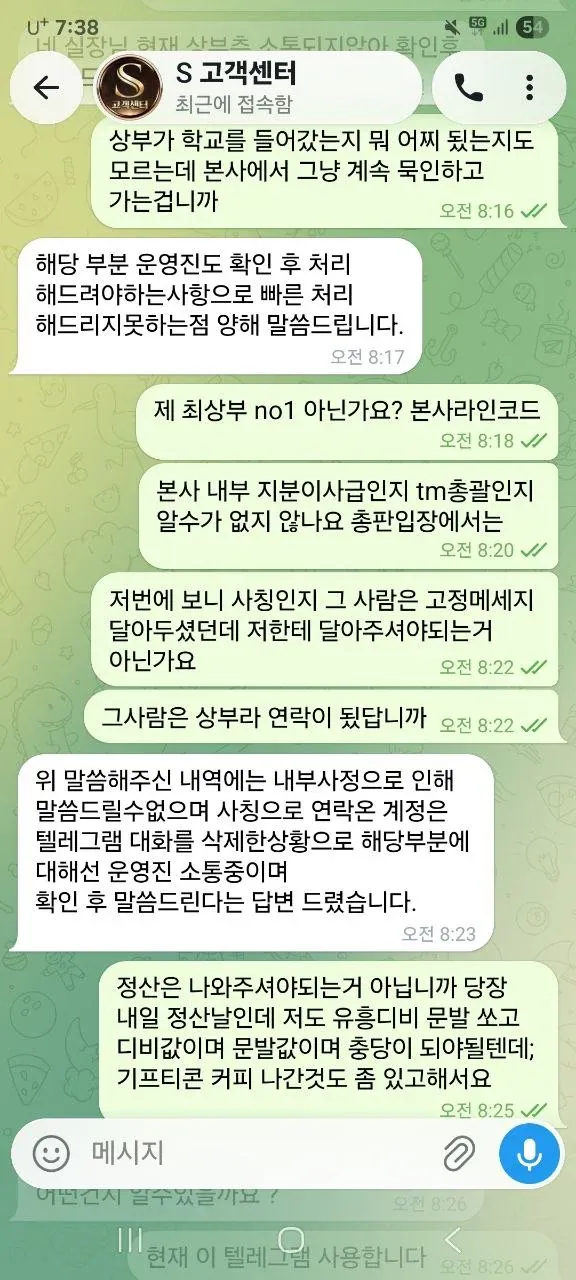 슈어맨 제보에 첨부된 이미지 4