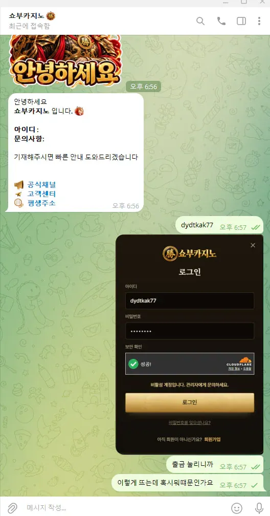 슈어맨 제보에 첨부된 이미지 2