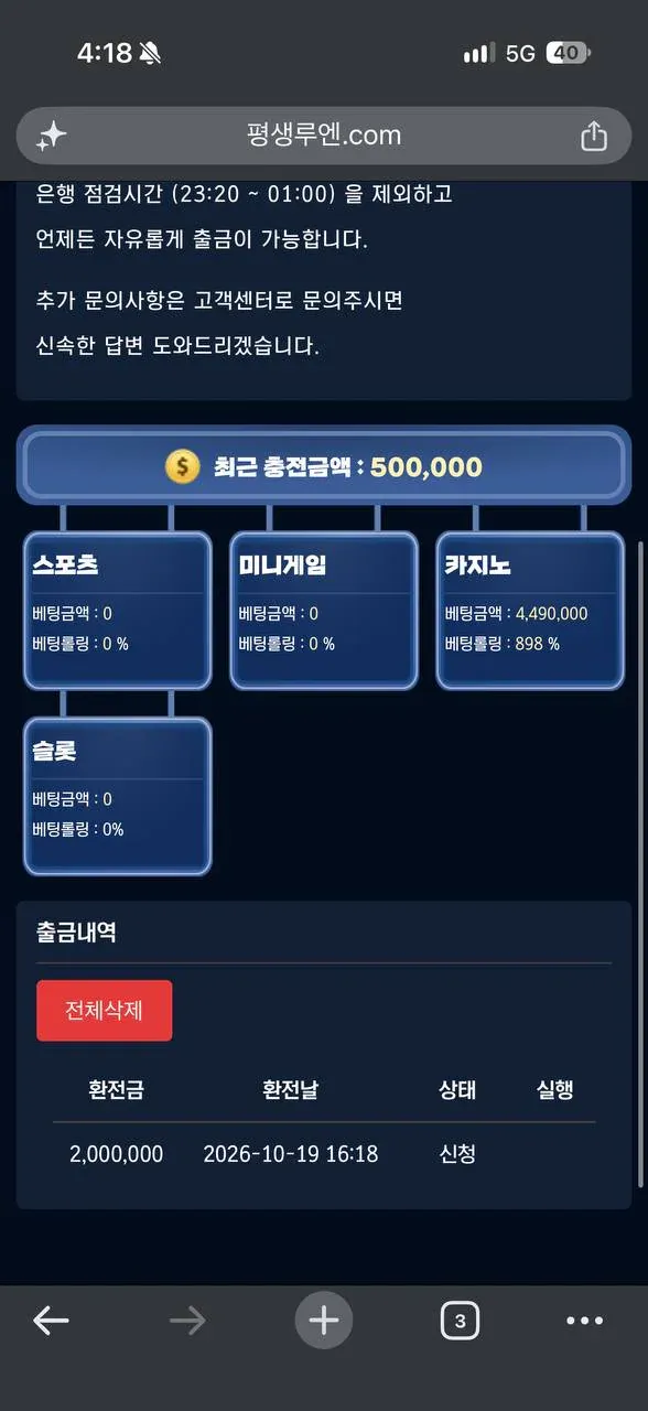 슈어맨 제보에 첨부된 이미지 2