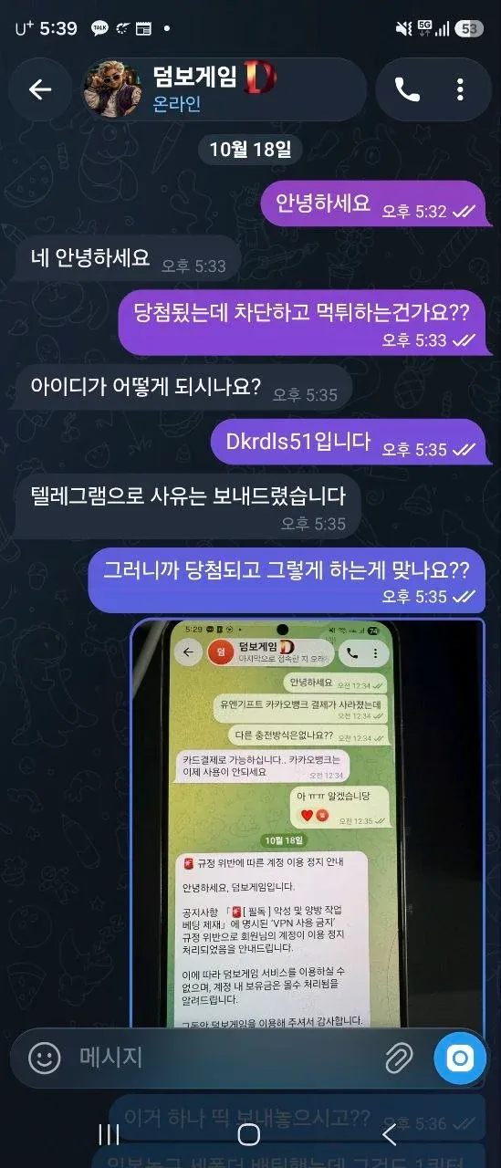 슈어맨 제보에 첨부된 이미지 3