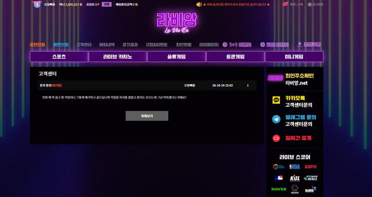 슈어맨 제보에 첨부된 이미지 4