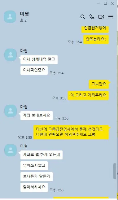 슈어맨 제보에 첨부된 이미지 7
