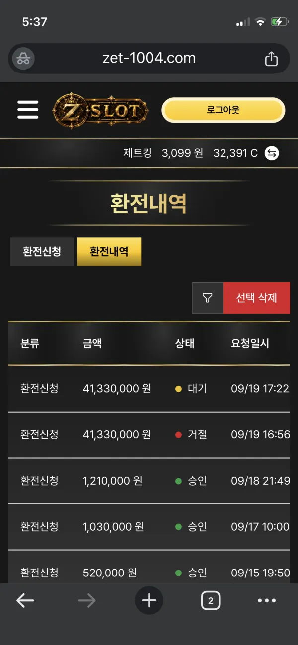 토토핫 제보에 첨부된 이미지 1