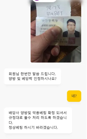 토토핫 제보에 첨부된 이미지 1