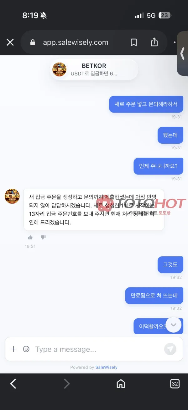 토토핫 제보에 첨부된 이미지 5