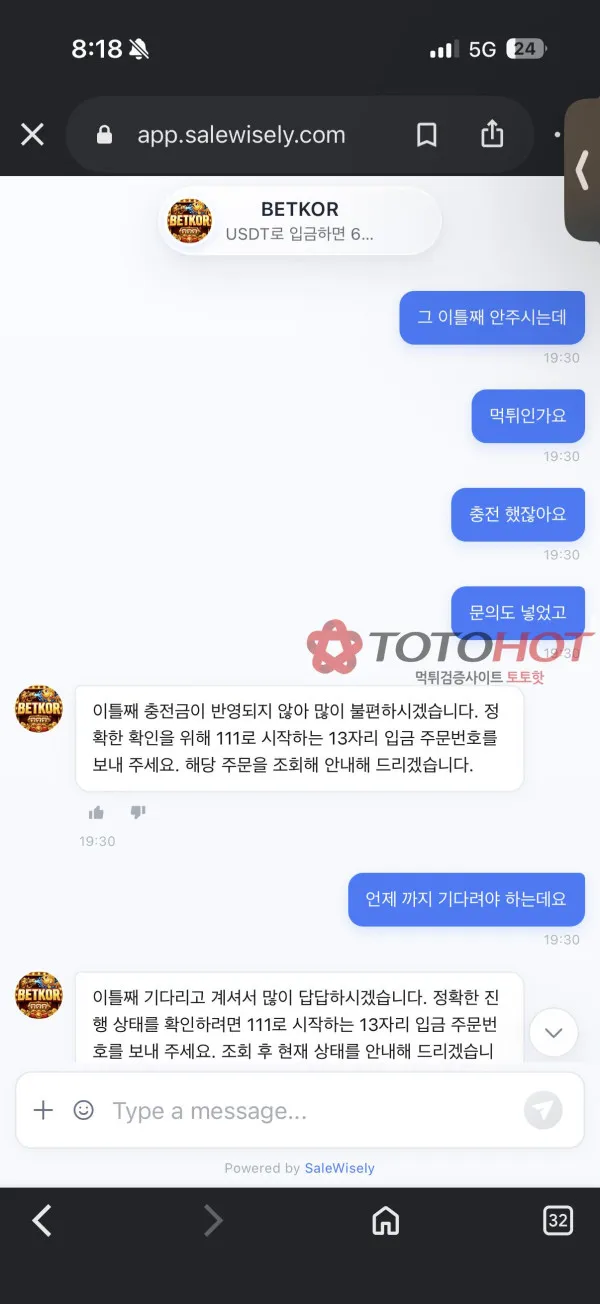 토토핫 제보에 첨부된 이미지 7