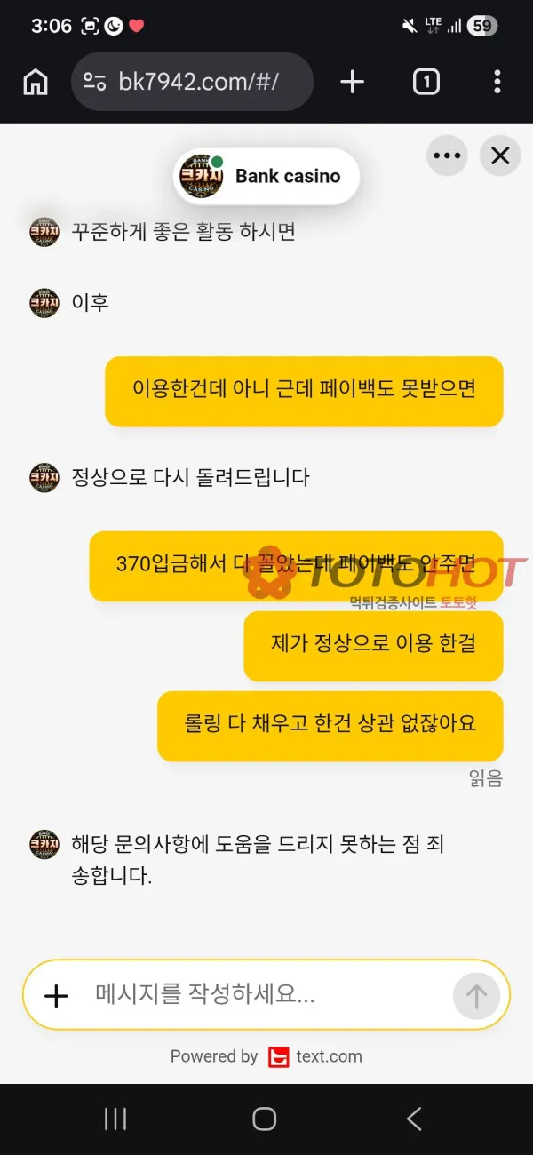 토토핫 제보에 첨부된 이미지 2