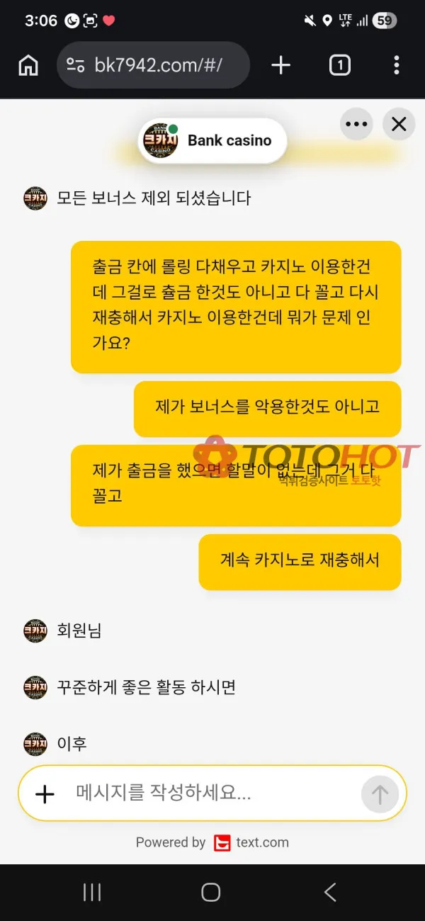 토토핫 제보에 첨부된 이미지 3