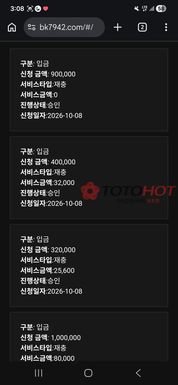 토토핫 제보에 첨부된 이미지 7