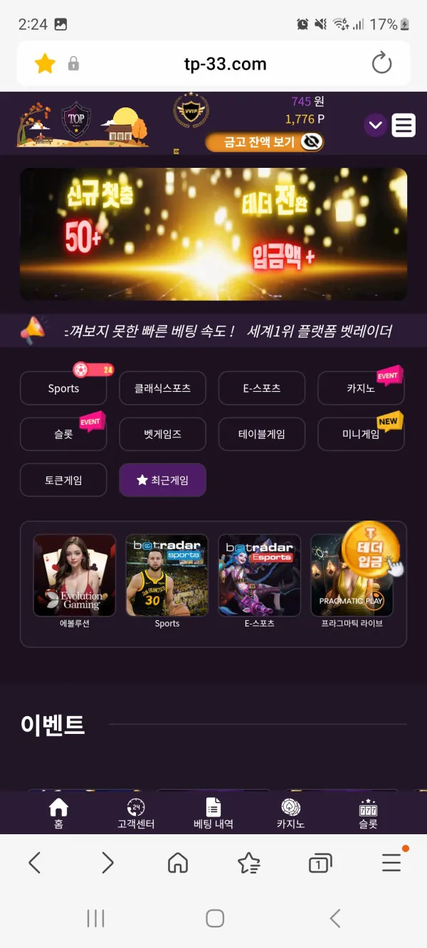토토핫 제보에 첨부된 이미지 1