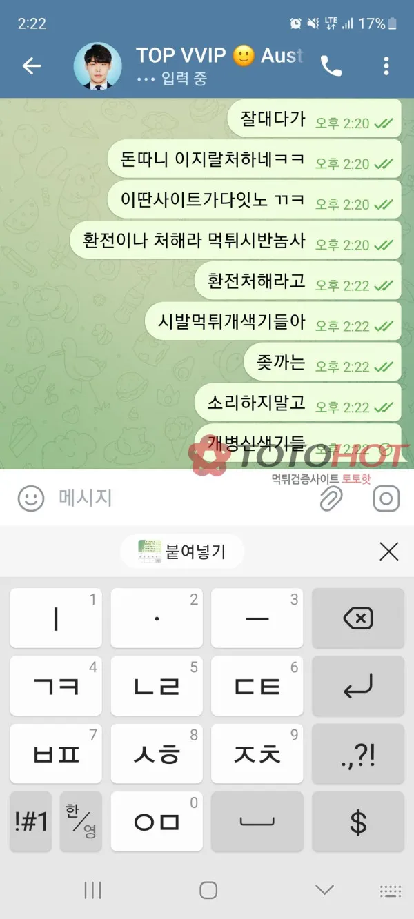 토토핫 제보에 첨부된 이미지 2