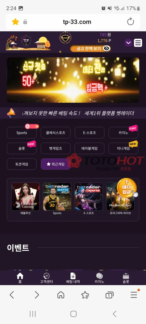 토토핫 제보에 첨부된 이미지 3
