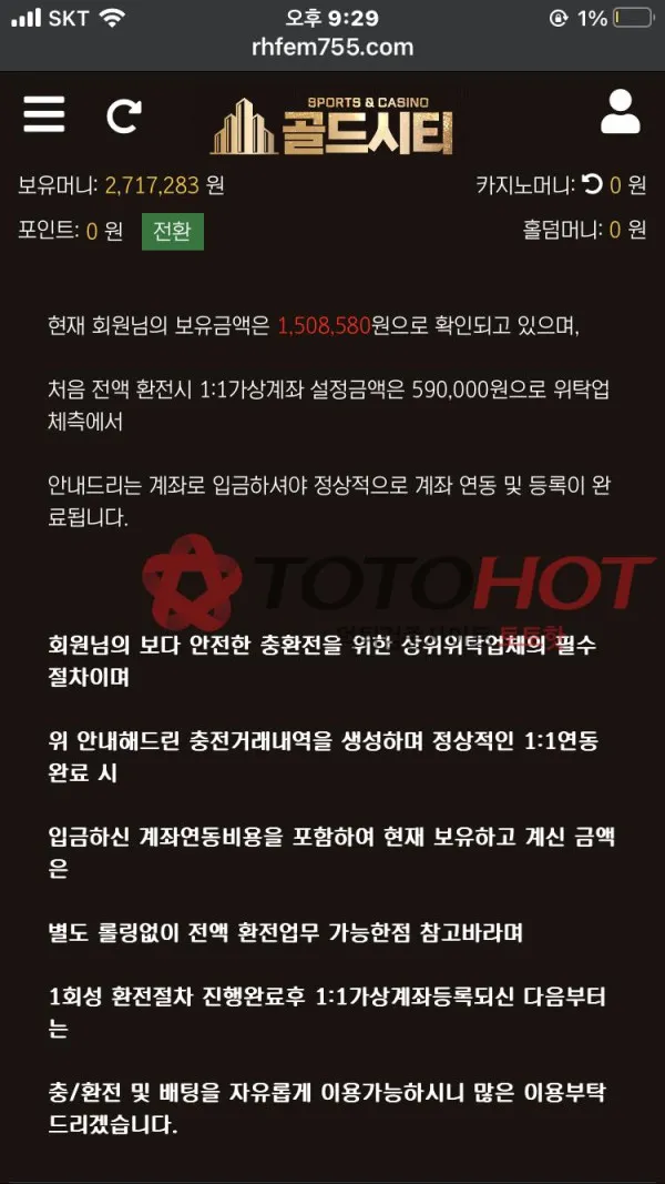 토토핫 제보에 첨부된 이미지 2