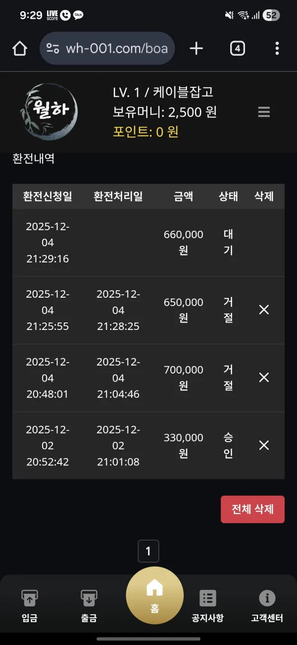 토토핫 제보에 첨부된 이미지 1