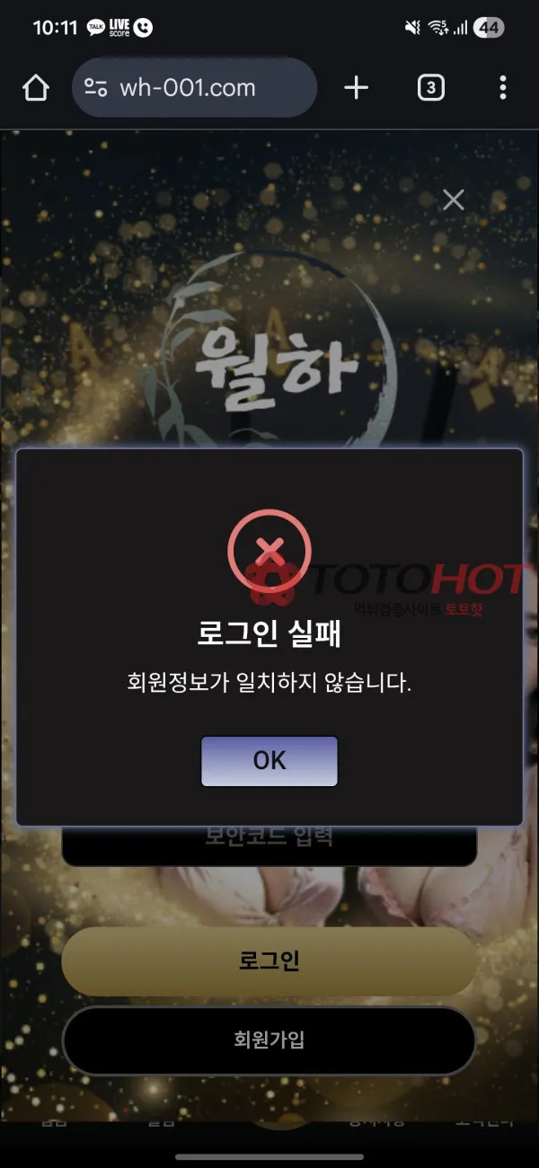 토토핫 제보에 첨부된 이미지 2