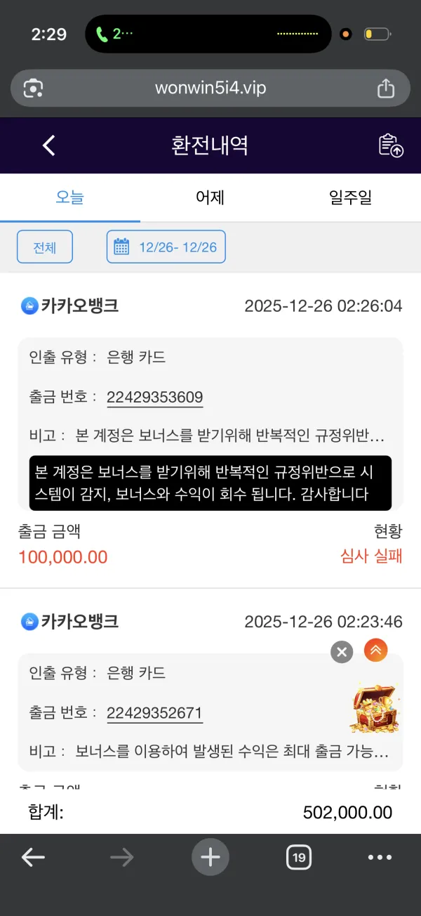 토토핫 제보에 첨부된 이미지 1