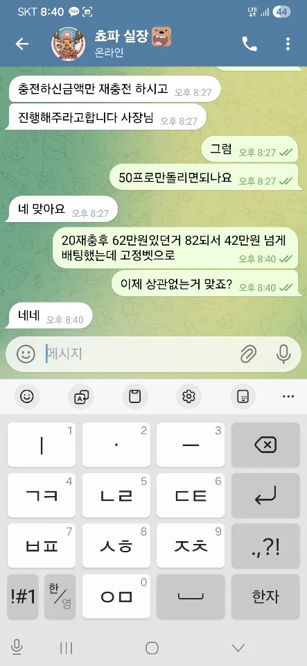 토토핫 제보에 첨부된 이미지 3