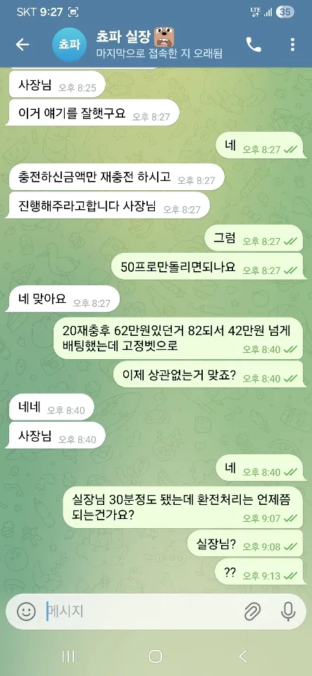 토토핫 제보에 첨부된 이미지 6