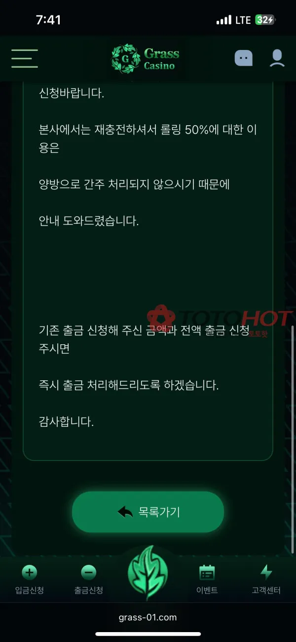 토토핫 제보에 첨부된 이미지 1