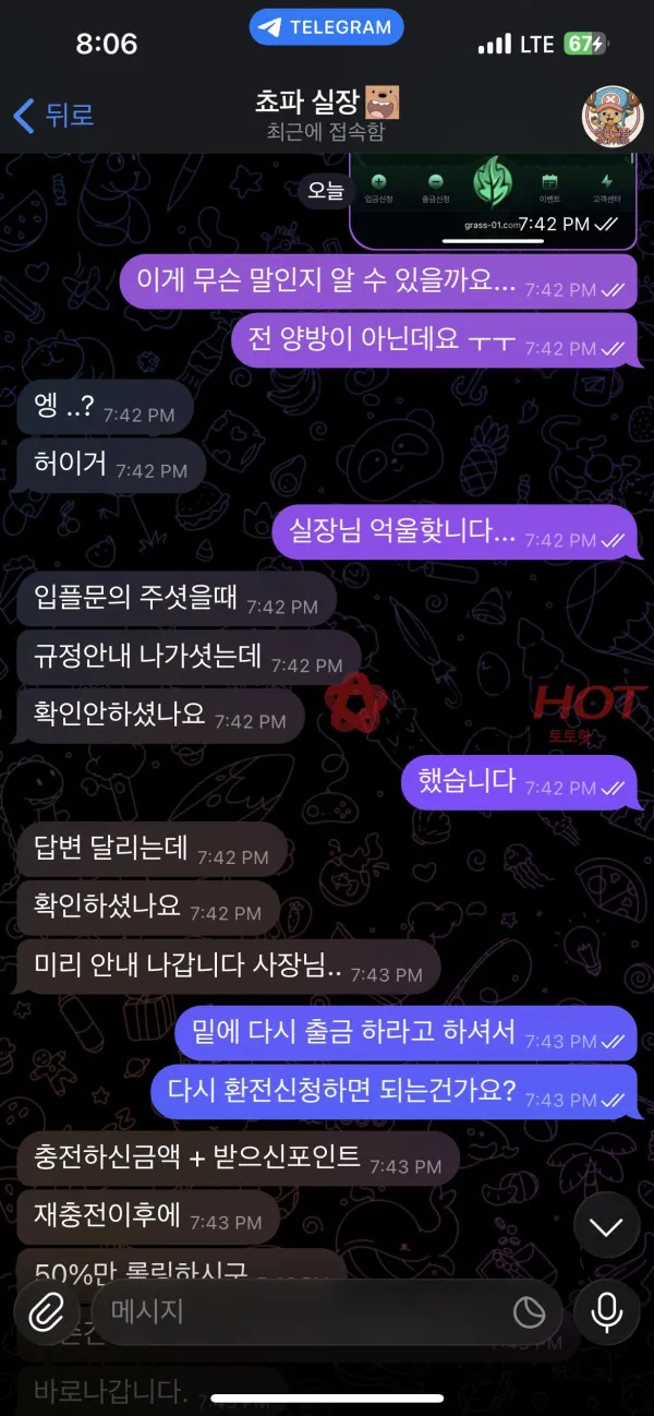 토토핫 제보에 첨부된 이미지 4