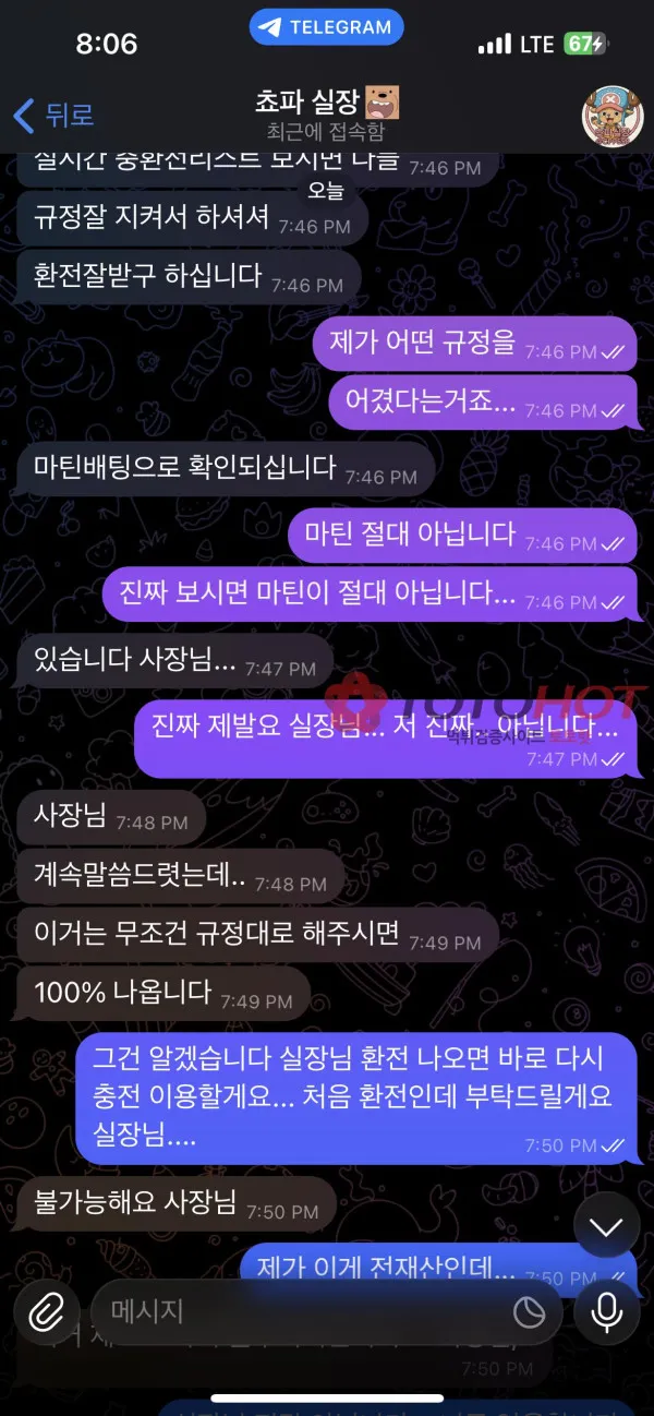 토토핫 제보에 첨부된 이미지 6