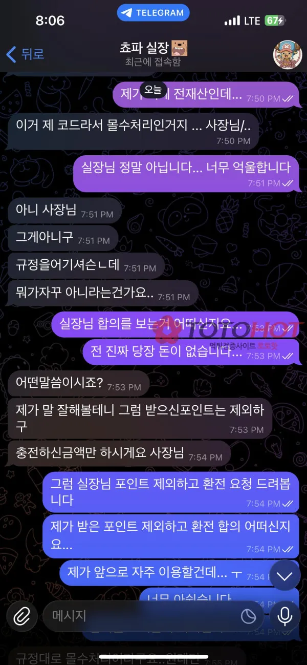 토토핫 제보에 첨부된 이미지 7