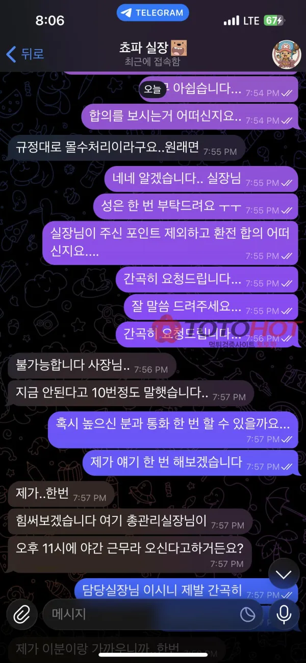 토토핫 제보에 첨부된 이미지 8