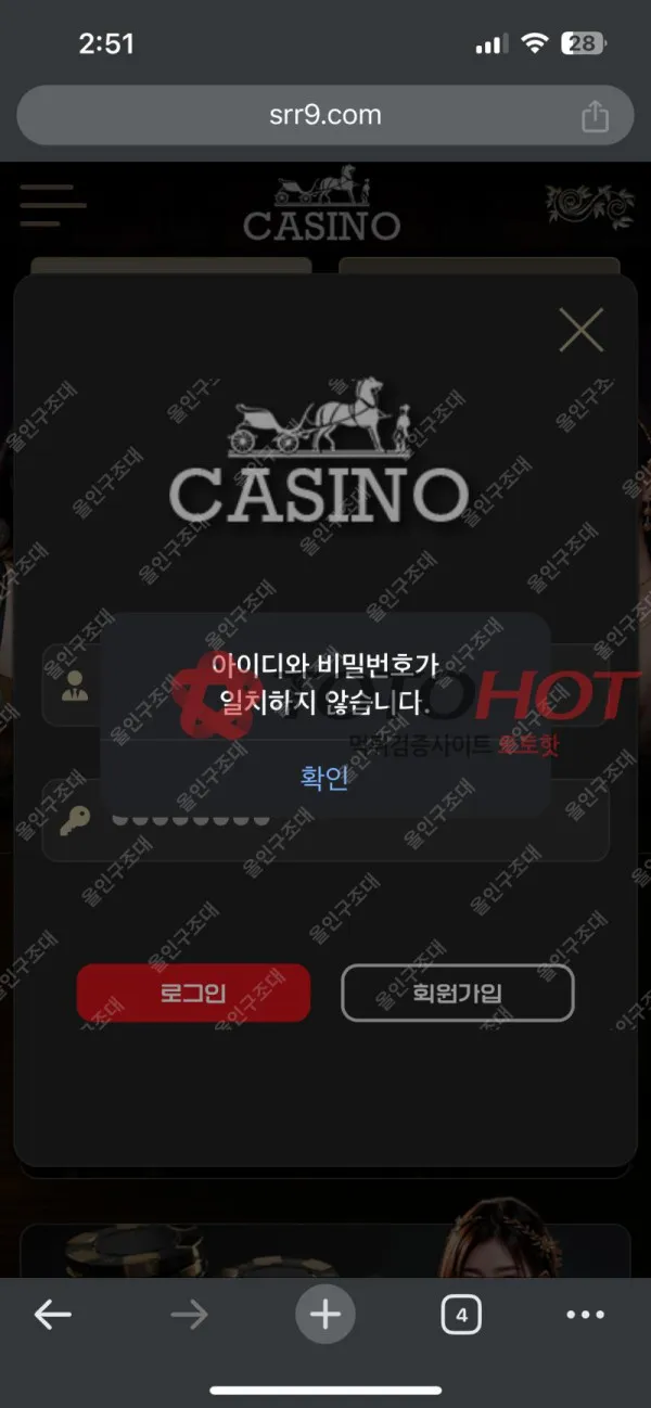 토토핫 제보에 첨부된 이미지 1