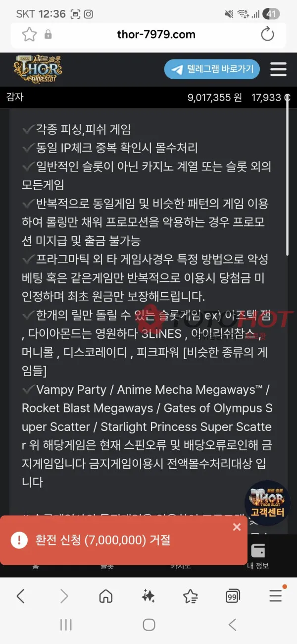 토토핫 제보에 첨부된 이미지 3