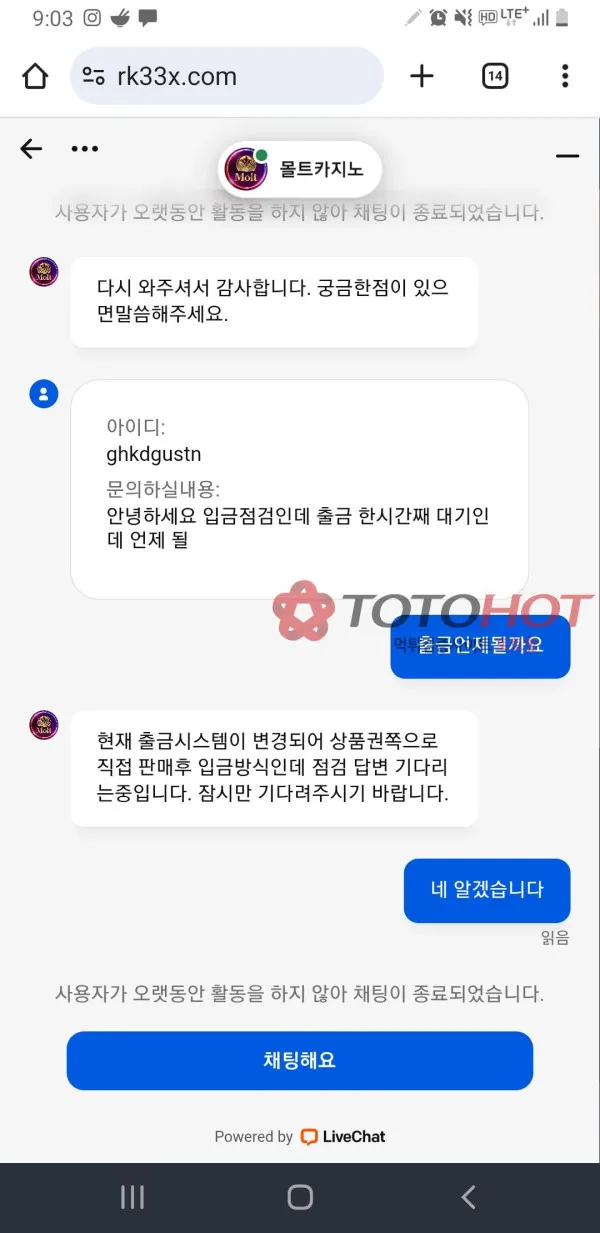 토토핫 제보에 첨부된 이미지 4