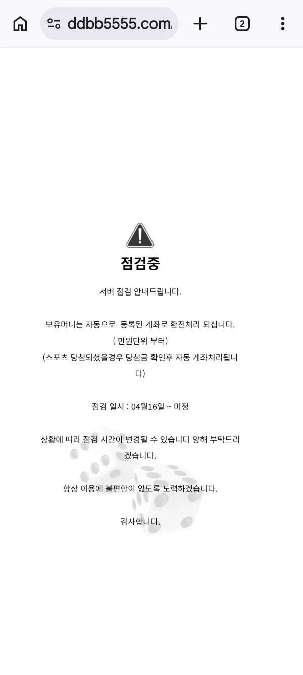 토토핫 제보에 첨부된 이미지 1