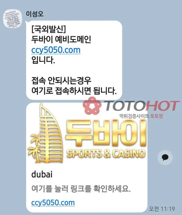 토토핫 제보에 첨부된 이미지 2
