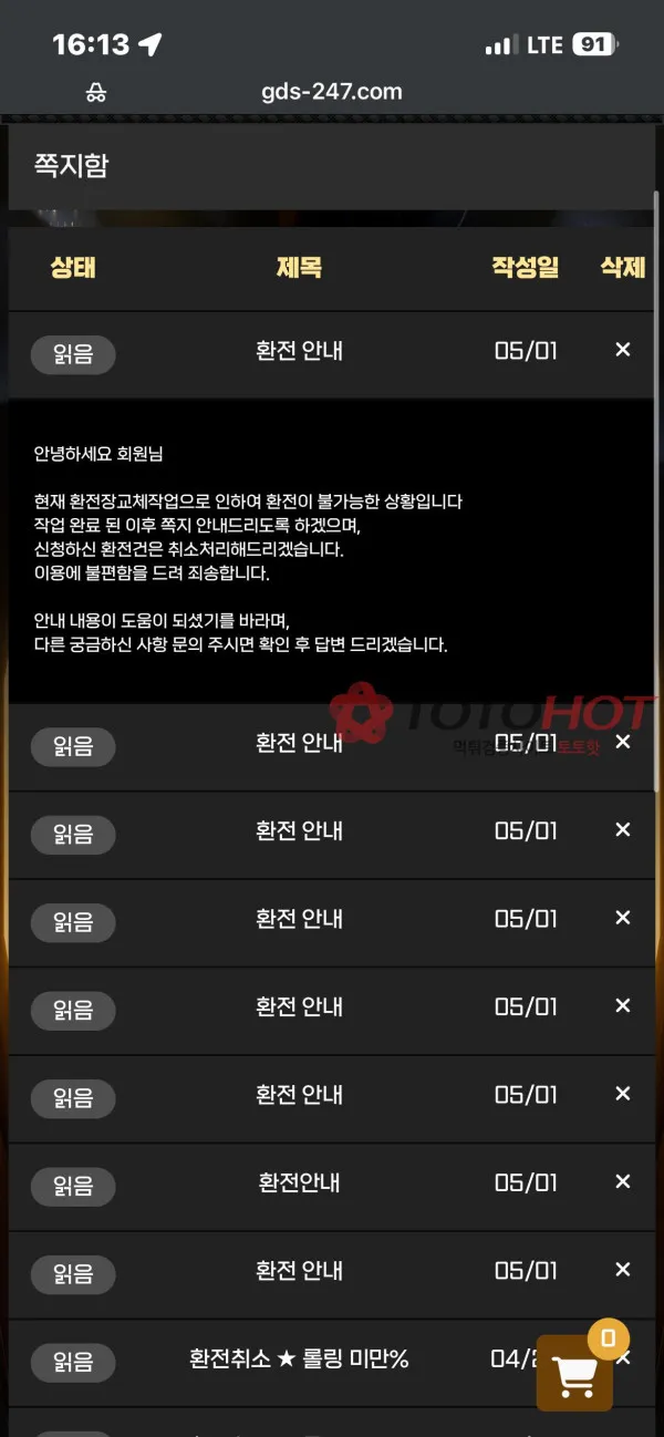 토토핫 제보에 첨부된 이미지 3