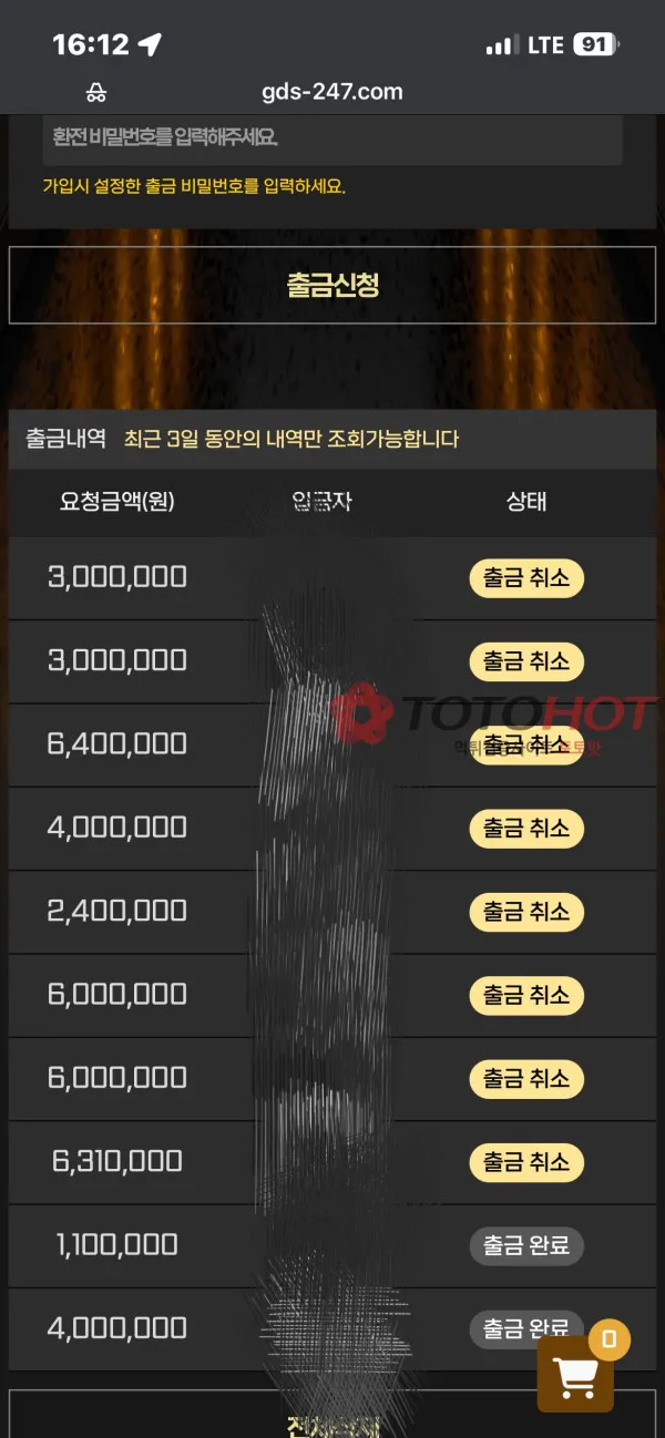 토토핫 제보에 첨부된 이미지 4