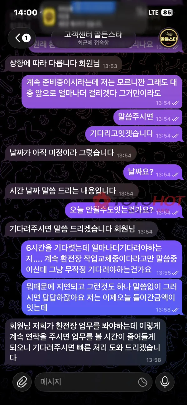 토토핫 제보에 첨부된 이미지 5