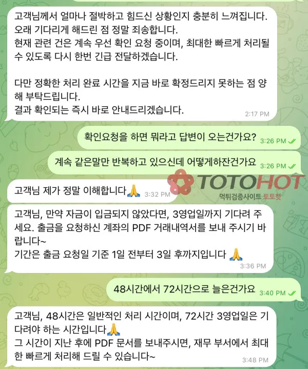 토토핫 제보에 첨부된 이미지 4