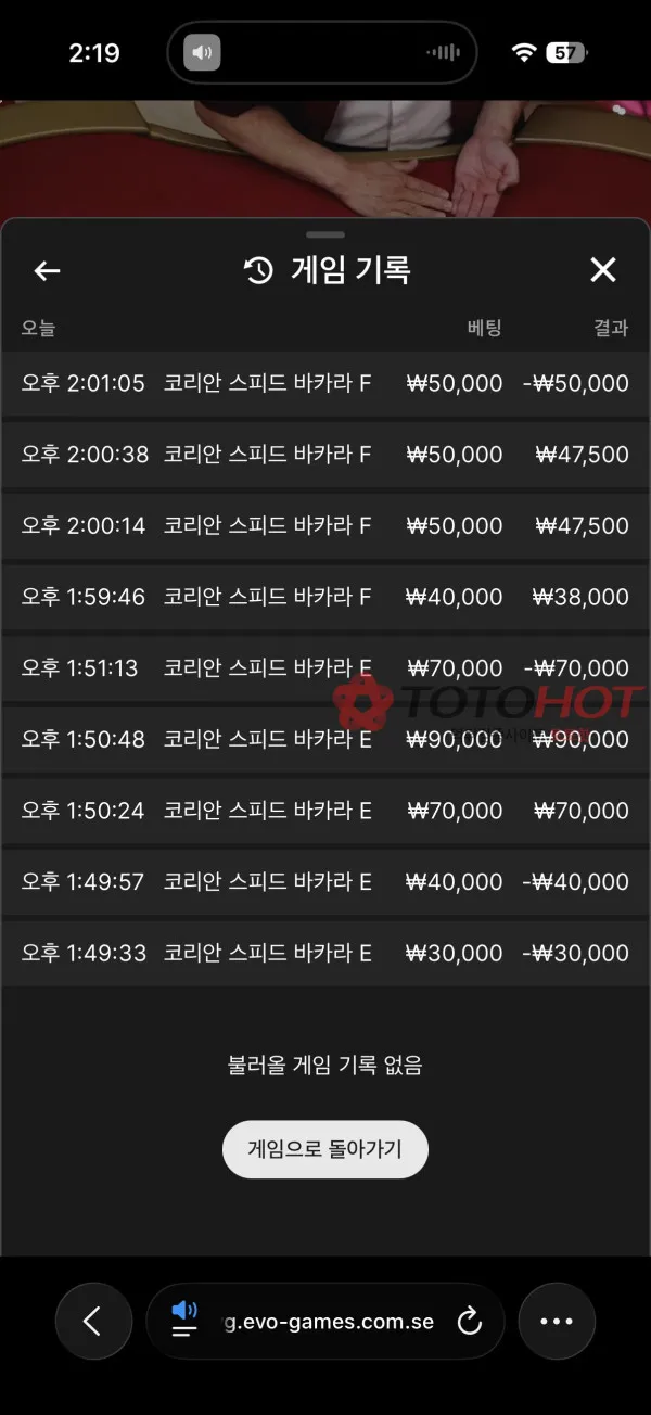 토토핫 제보에 첨부된 이미지 2