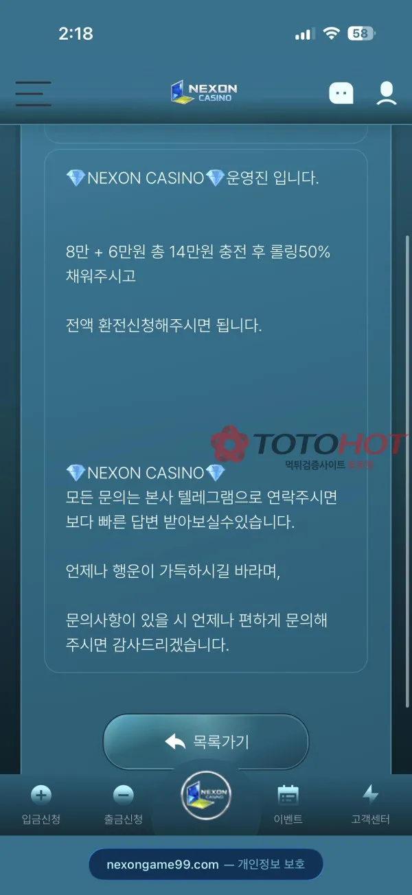 토토핫 제보에 첨부된 이미지 3