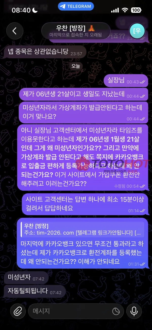 토토핫 제보에 첨부된 이미지 2